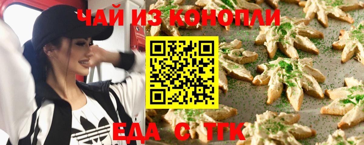 Cannafood конопля Сосновый Бор