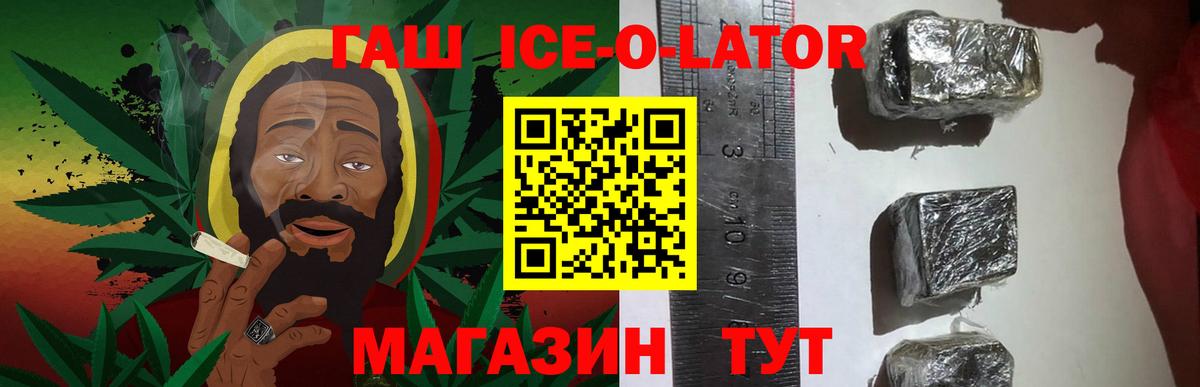 ГАШ гашик Сосновый Бор