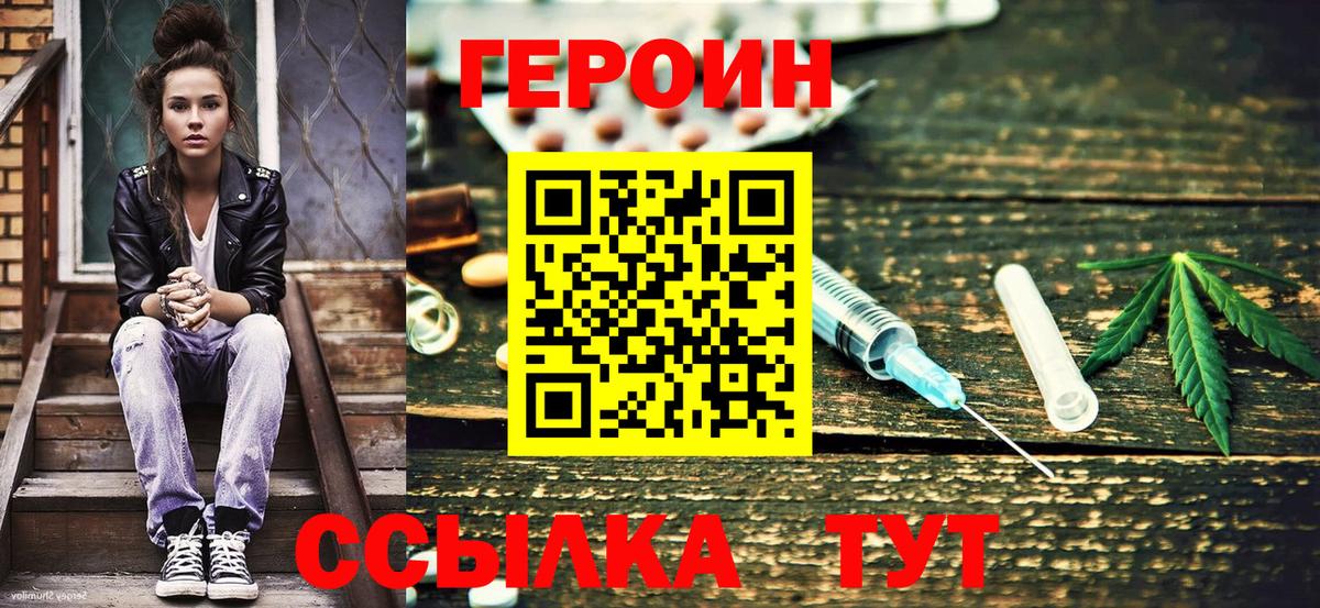 Сосновый Бор  ГЕРОИН гречка  Вход с VPN 