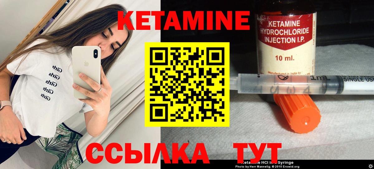 Кетамин VHQ  Вход с VPN  Сосновый Бор 