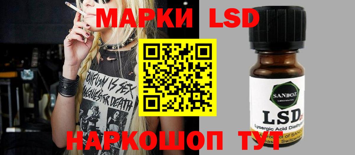 LSD-25 экстази кислота Сосновый Бор