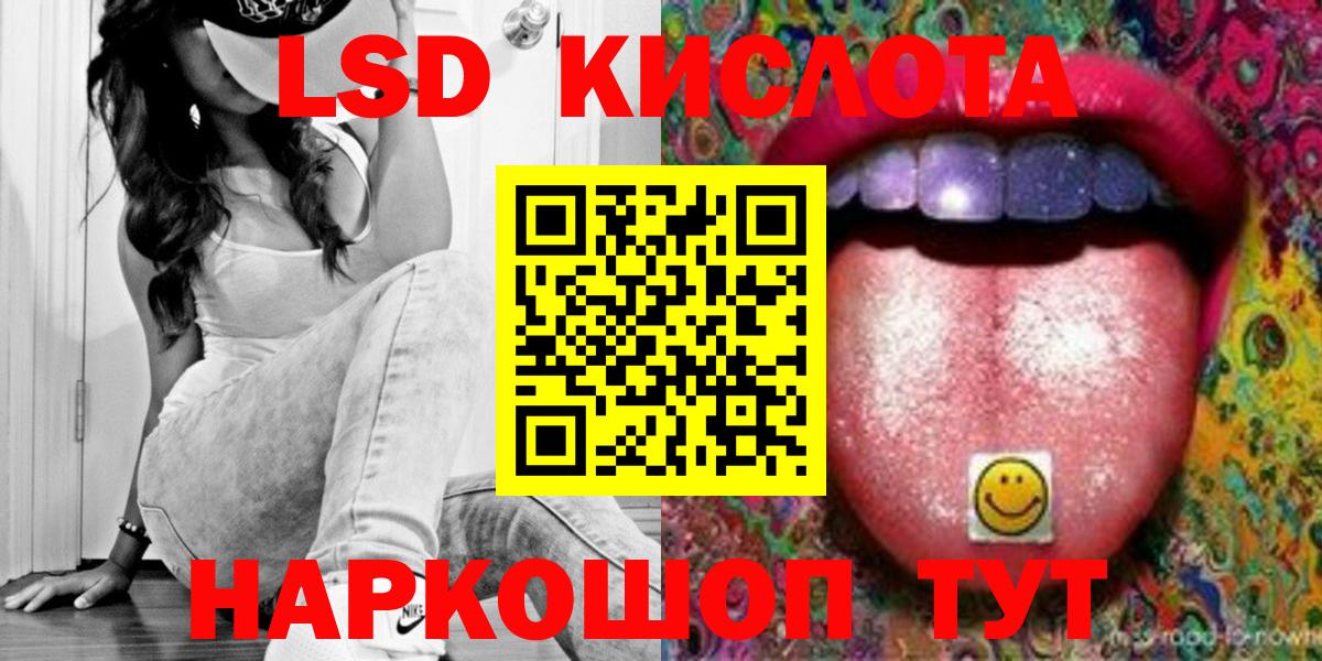 LSD-25 экстази кислота  omg ССЫЛКА  Вход с VPN  Сосновый Бор  Лсд 25 экстази кислота 