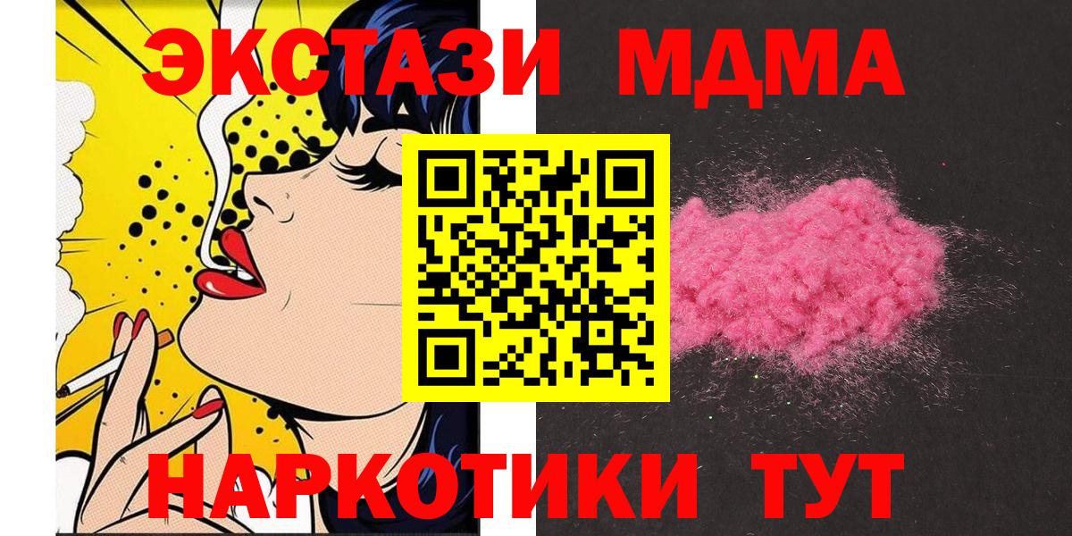 MDMA молли  Вход с VPN  Сосновый Бор  MDMA кристаллы 