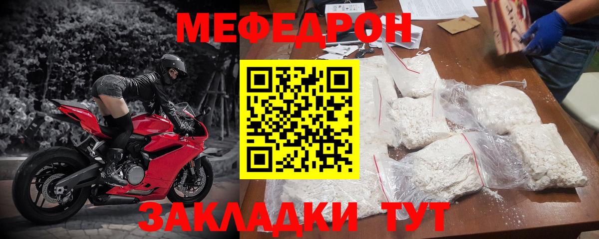 Меф мяу мяу кристаллы Сосновый Бор