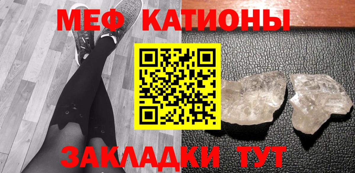 Меф mephedrone  Меф  Сосновый Бор  Меф  Вход с VPN  Мефедрон VHQ 