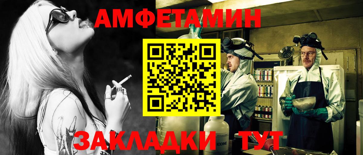 Первитин Methamphetamine Сосновый Бор