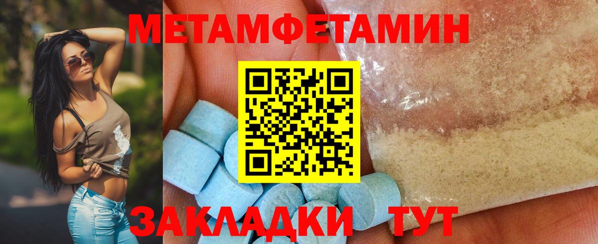МЕТАМФЕТАМИН кристалл  Метамфетамин  Вход с VPN  Сосновый Бор  МЕТАМФЕТАМИН кристалл 