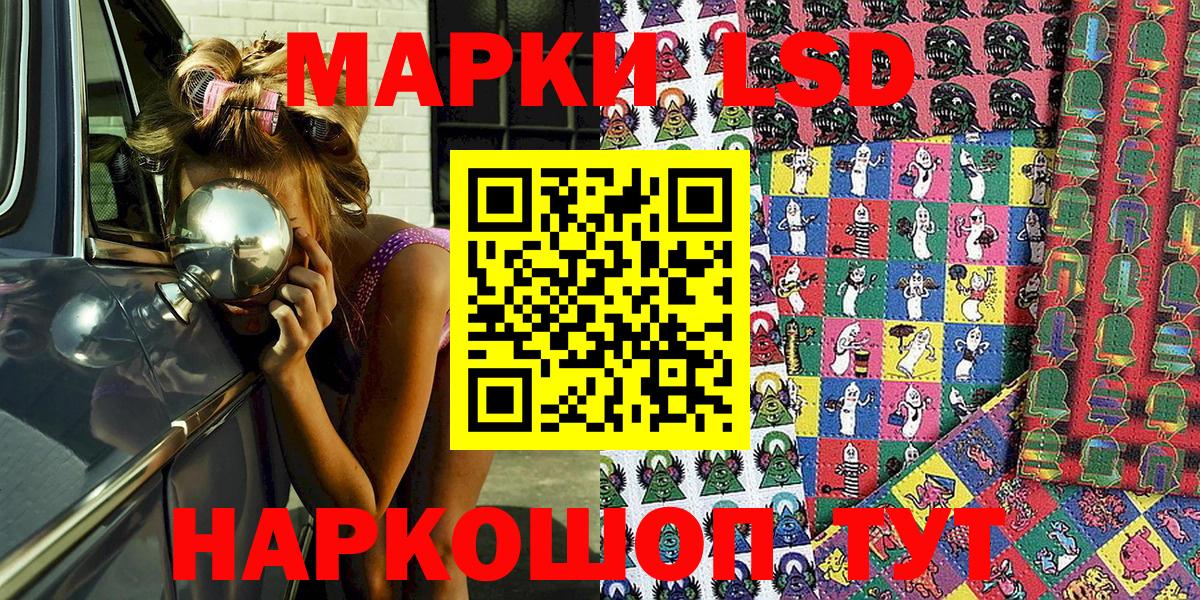 Сосновый Бор  Марки 25I-NBOMe 1500мкг  Марки NBOMe  Вход с VPN 