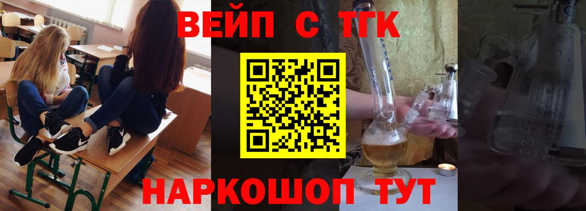 ТГК Wax  ТГК THC oil  Сосновый Бор  Вход с VPN 